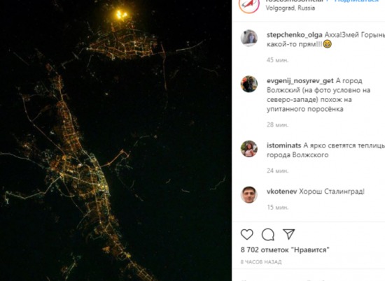 Космонавты снова запечатлели Волгоград с борта МКС